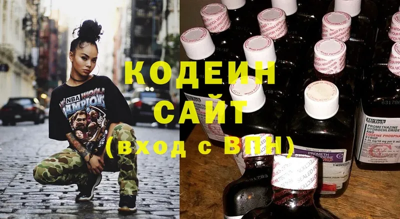 Codein напиток Lean (лин)  omg ссылки  Балашов 