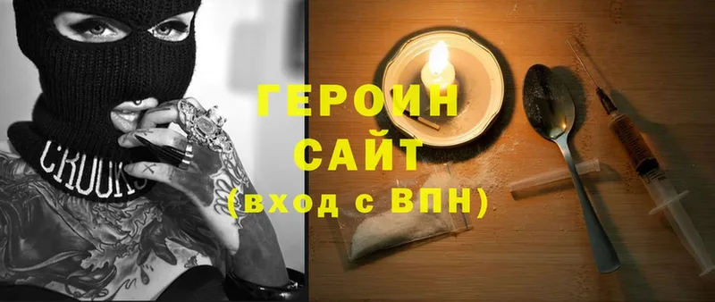 ГЕРОИН герыч Балашов