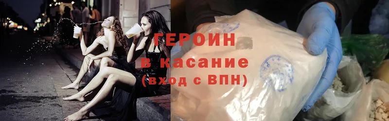 Героин Heroin  blacksprut зеркало  Балашов  наркошоп 