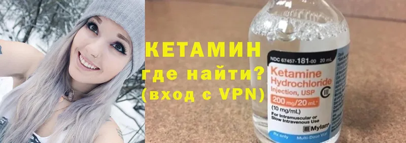 Кетамин VHQ  Балашов 