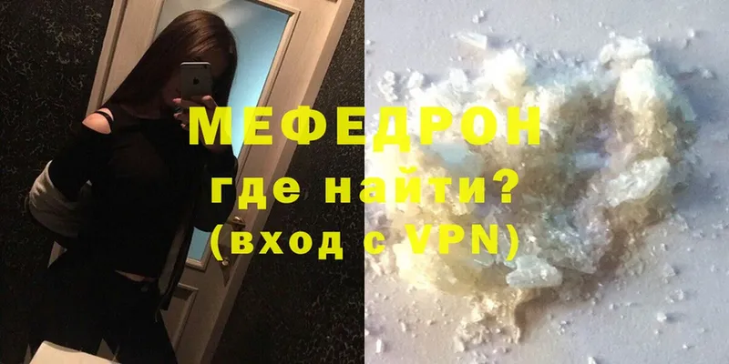 МЯУ-МЯУ VHQ  купить  цена  Балашов 